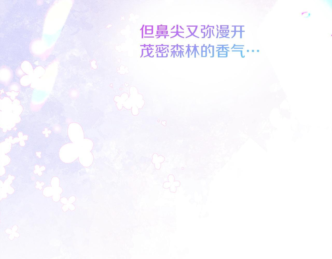 第23话 品酒大会 第81页