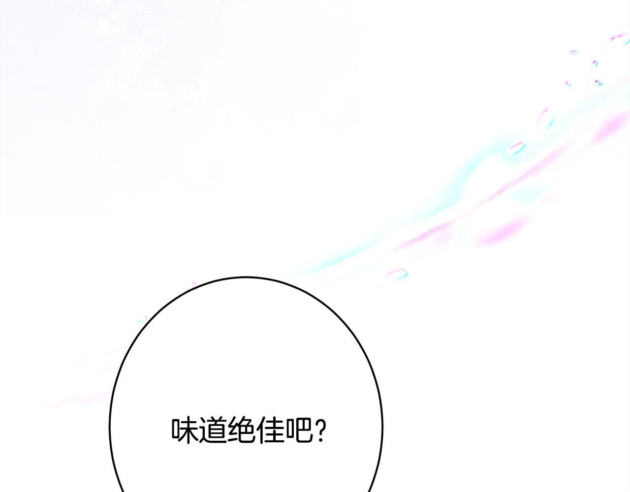 第23话 品酒大会 第82页