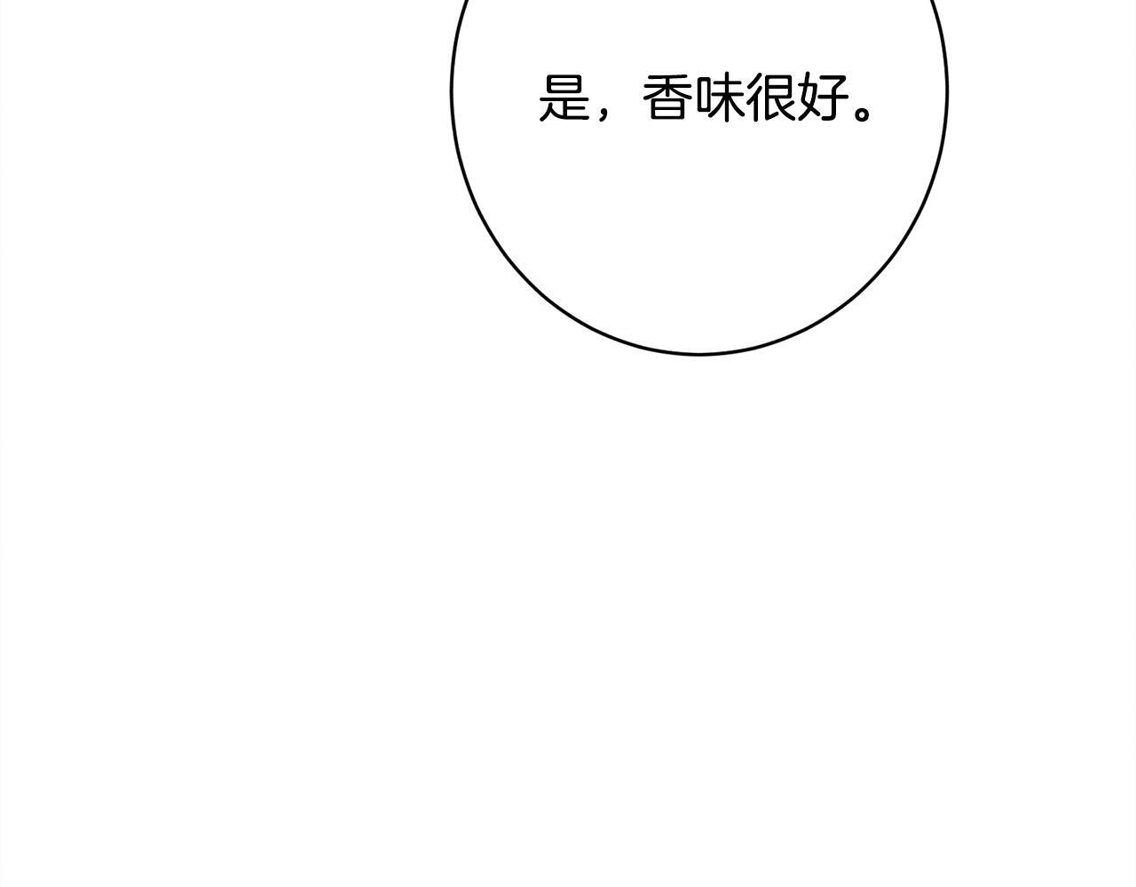 第23话 品酒大会 第85页