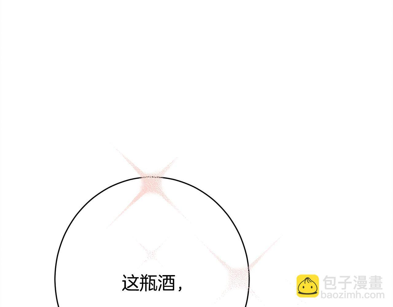 第23话 品酒大会 第86页
