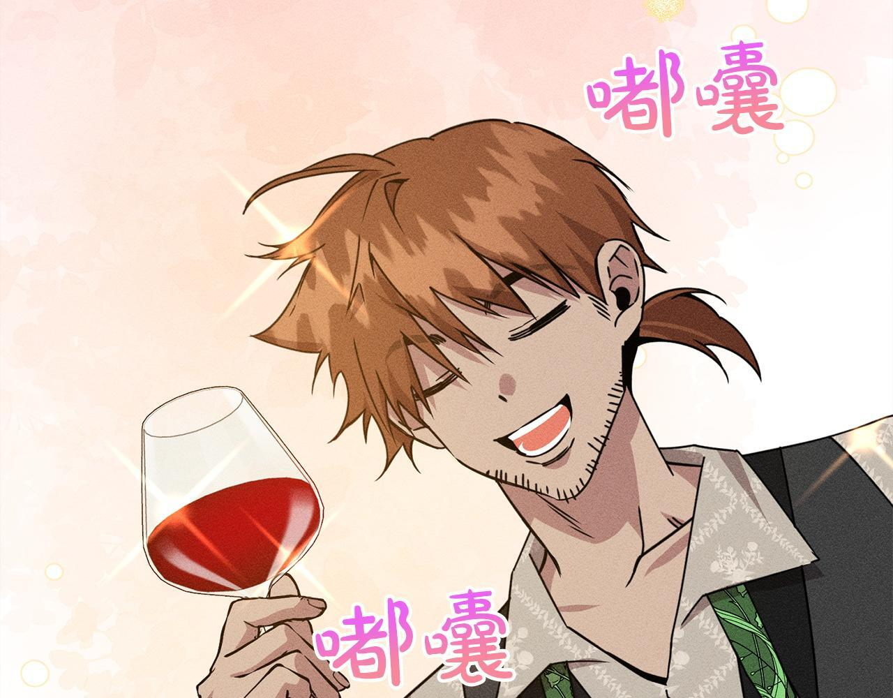 第23话 品酒大会 第88页