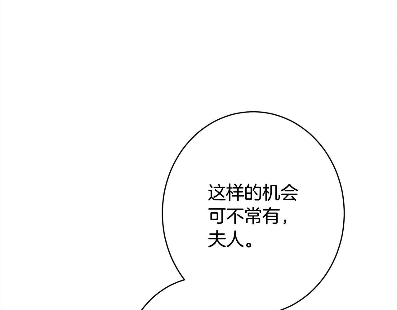 第23话 品酒大会 第91页