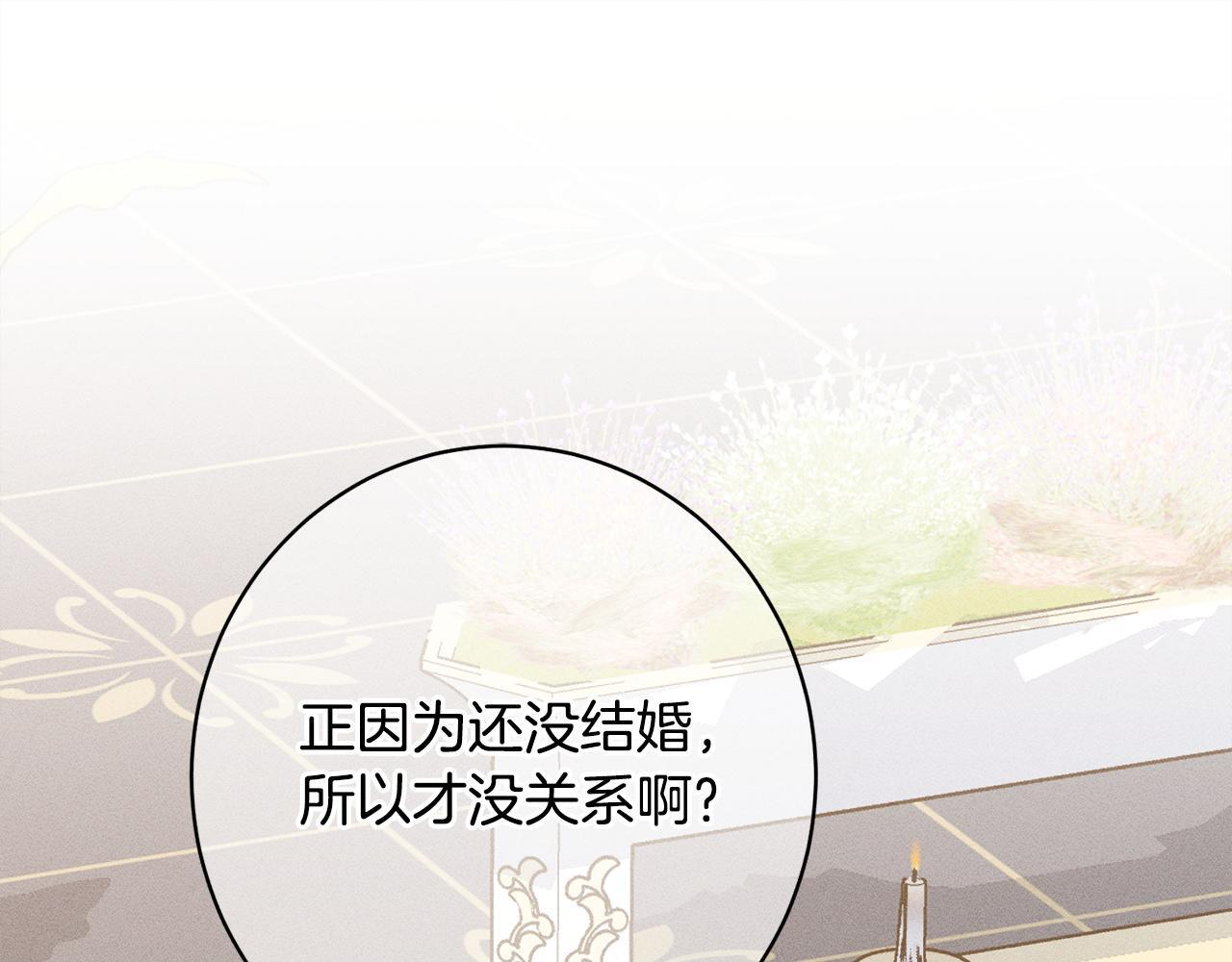 第23话 品酒大会 第99页