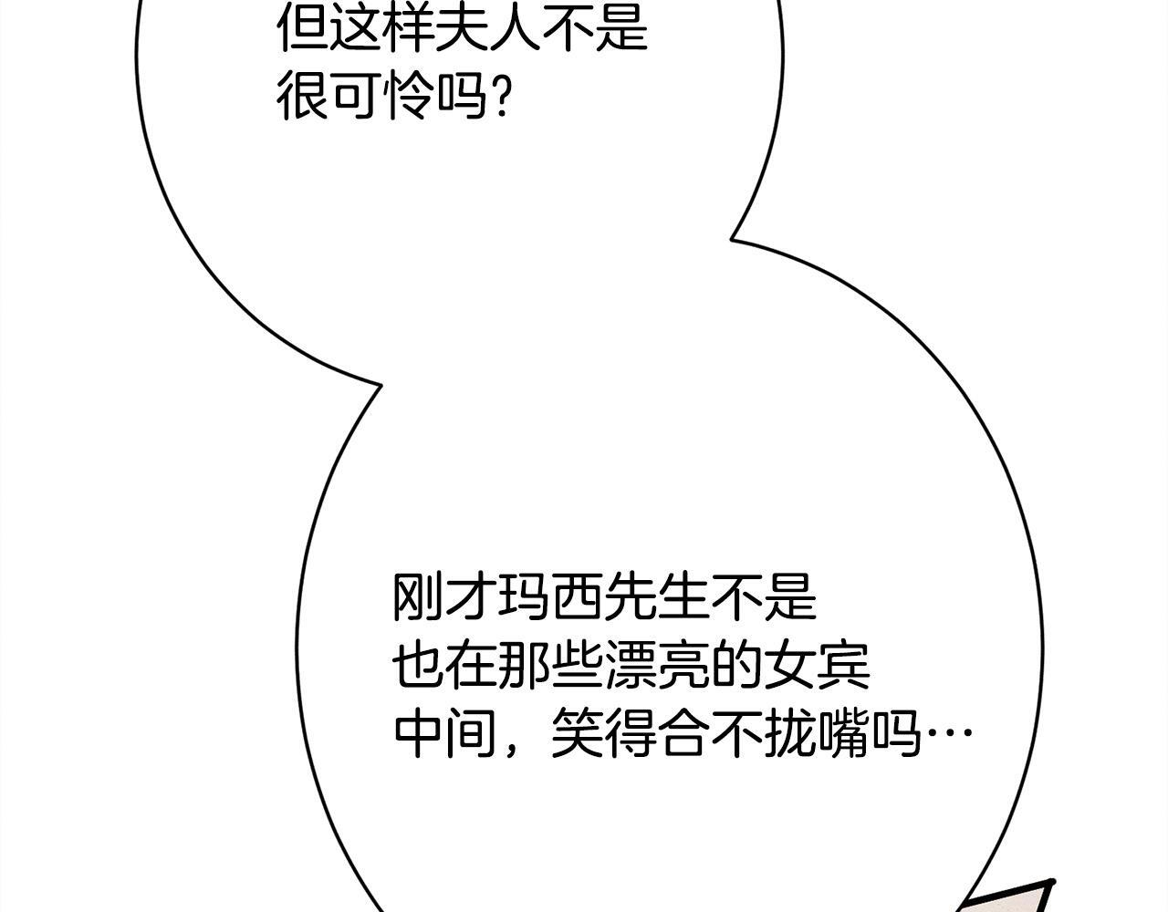 第23话 品酒大会 第103页