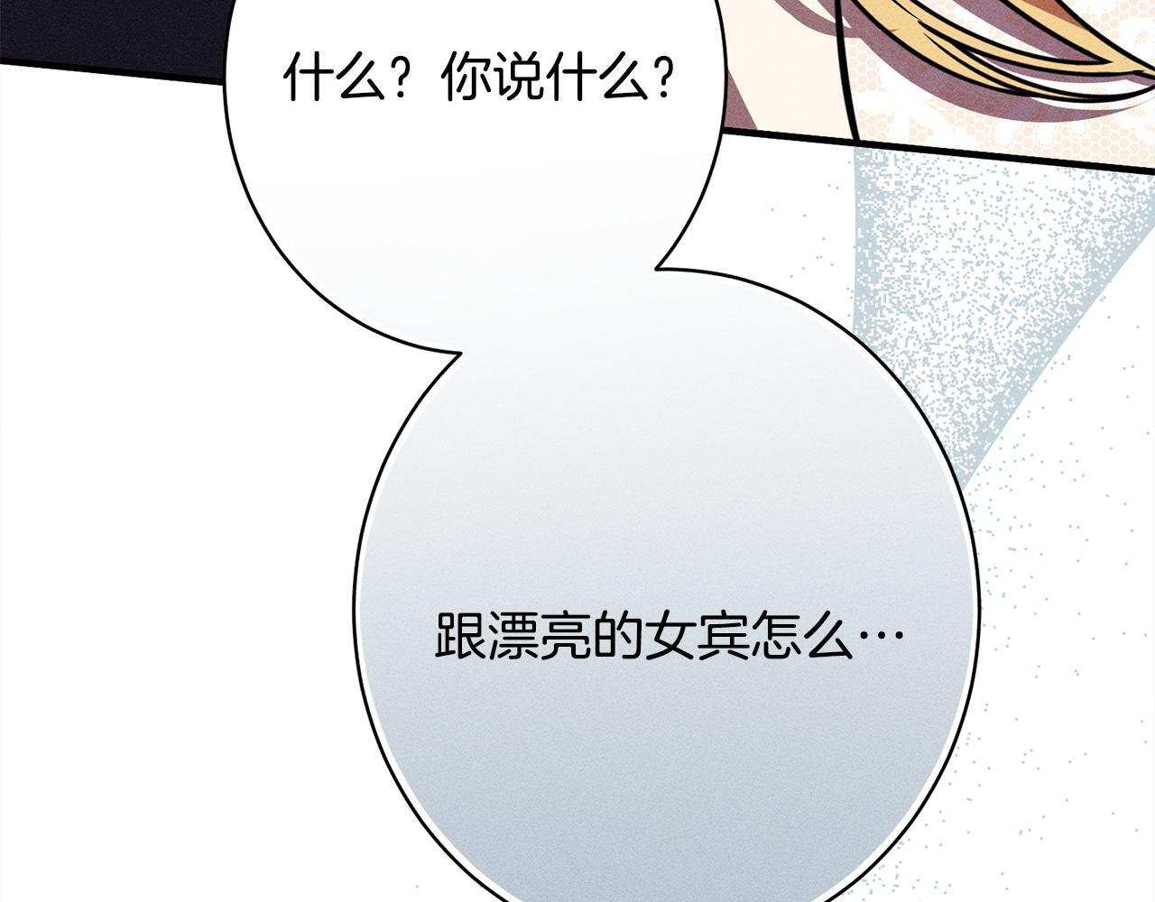 第23话 品酒大会 第108页
