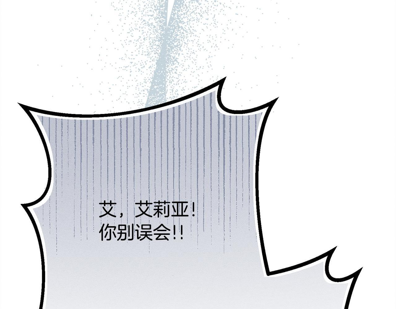 第23话 品酒大会 第110页