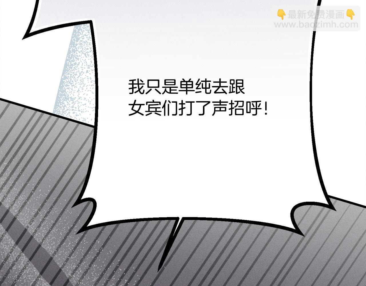 第23话 品酒大会 第111页