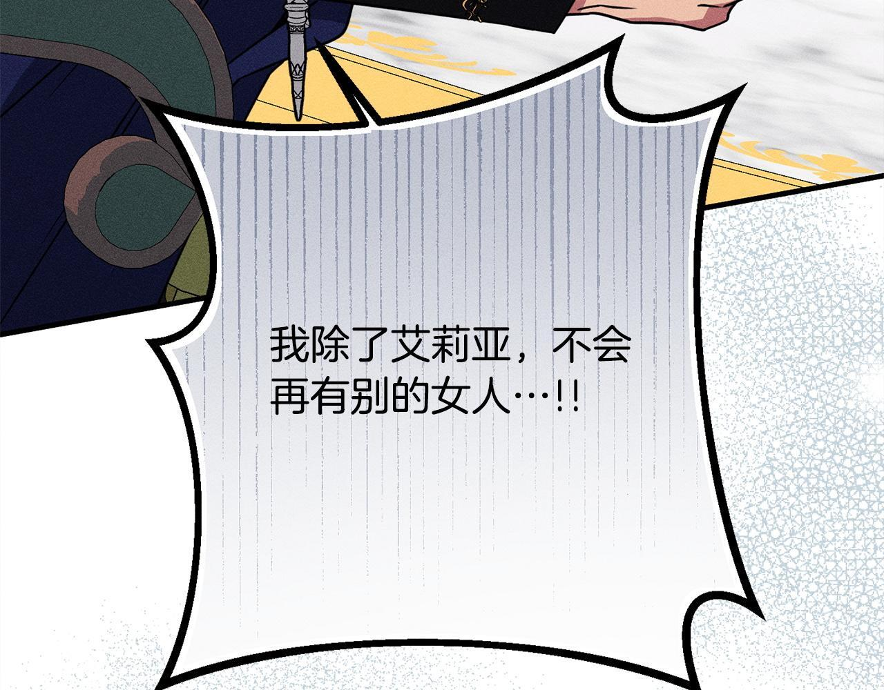第23话 品酒大会 第114页