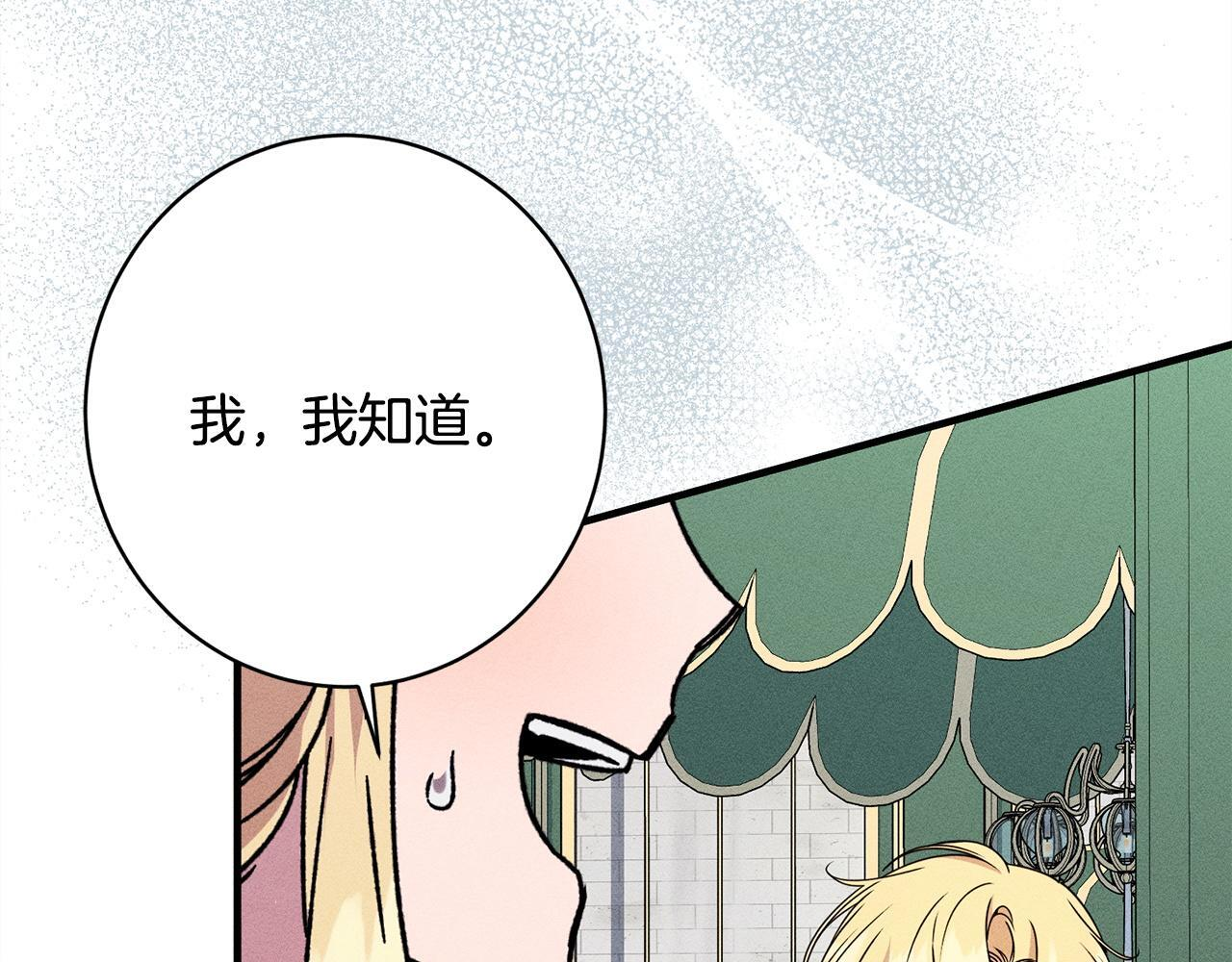第23话 品酒大会 第116页