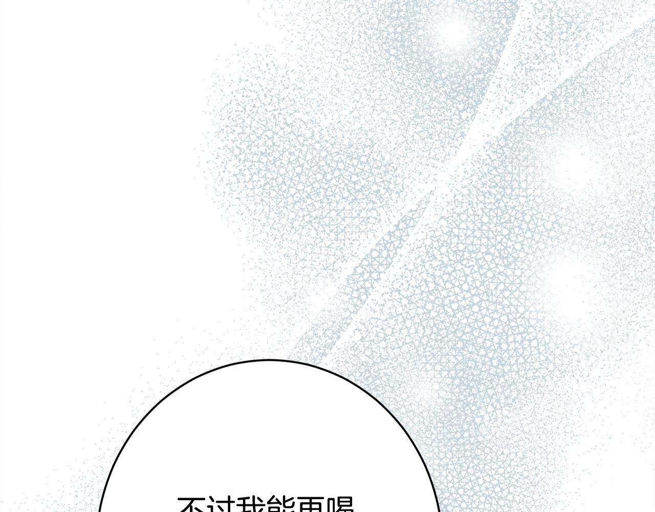 第23话 品酒大会 第119页