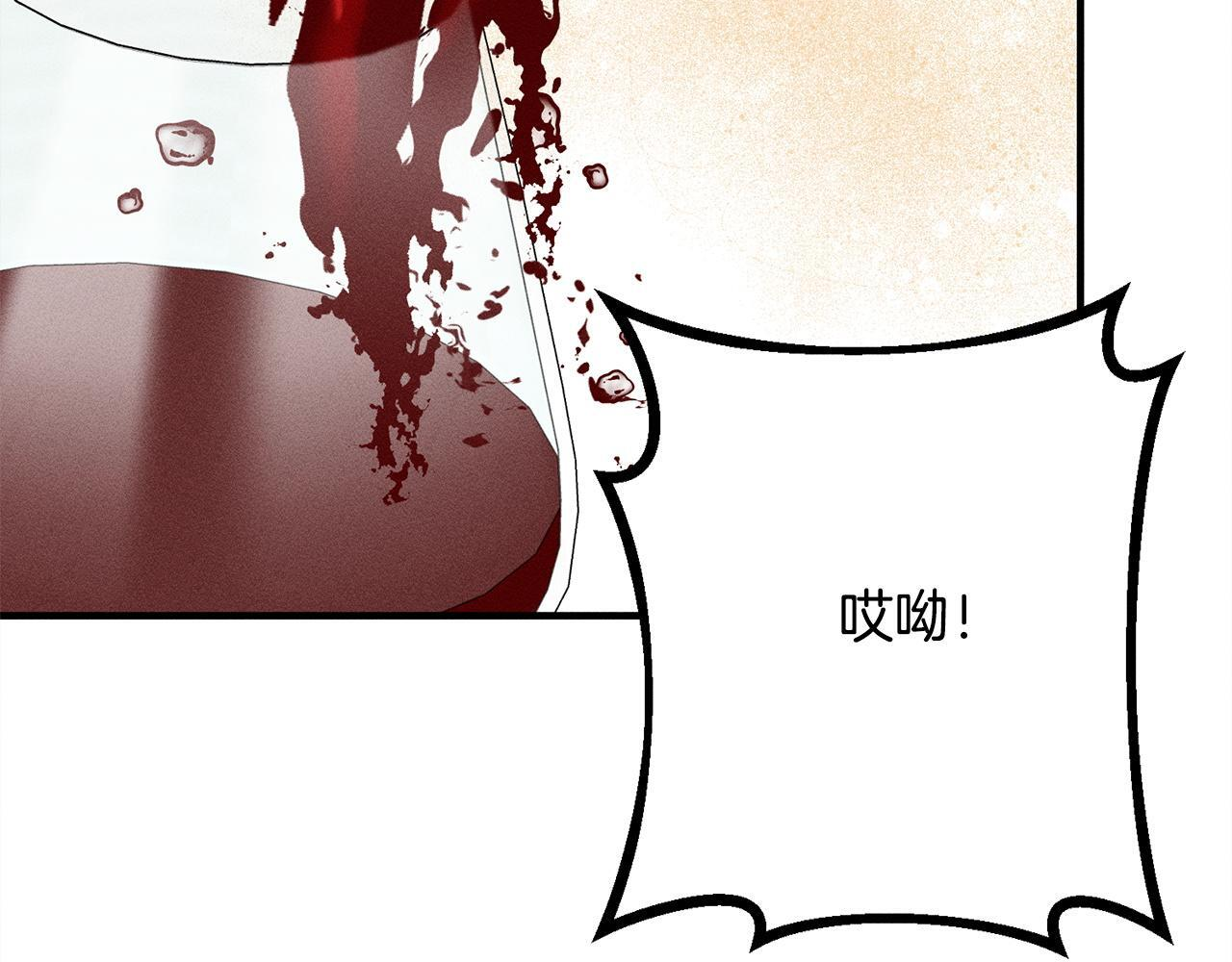 第23话 品酒大会 第122页