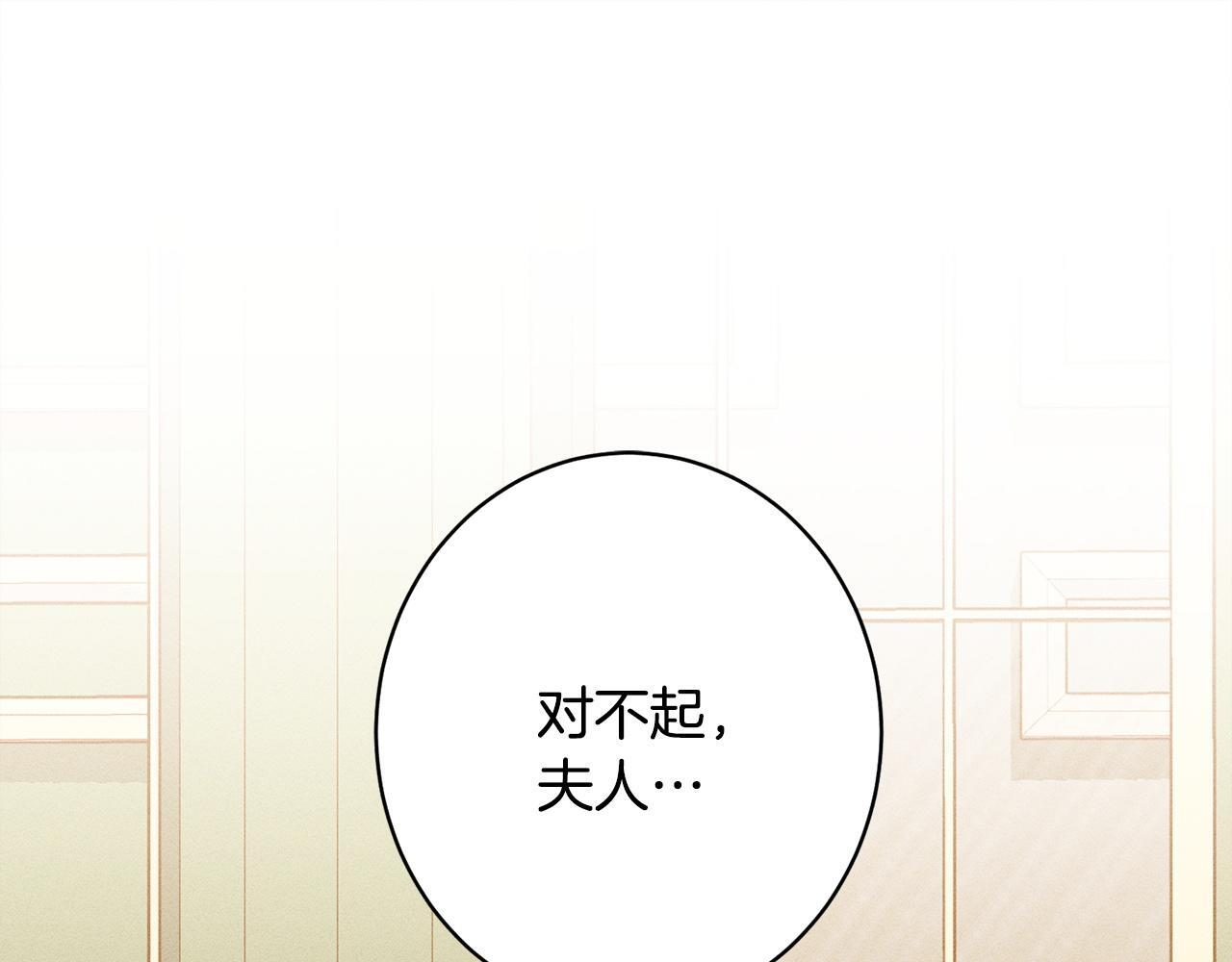 第23话 品酒大会 第124页