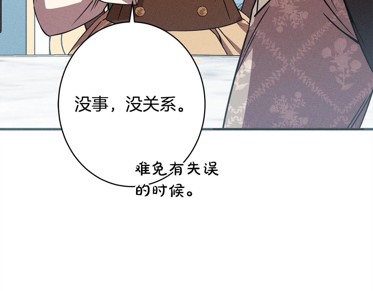 第23话 品酒大会 第127页