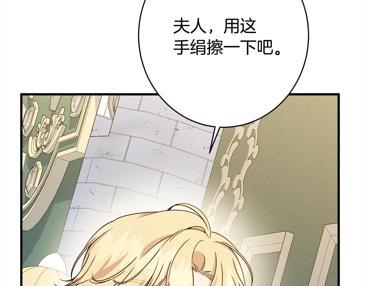 第23话 品酒大会 第129页