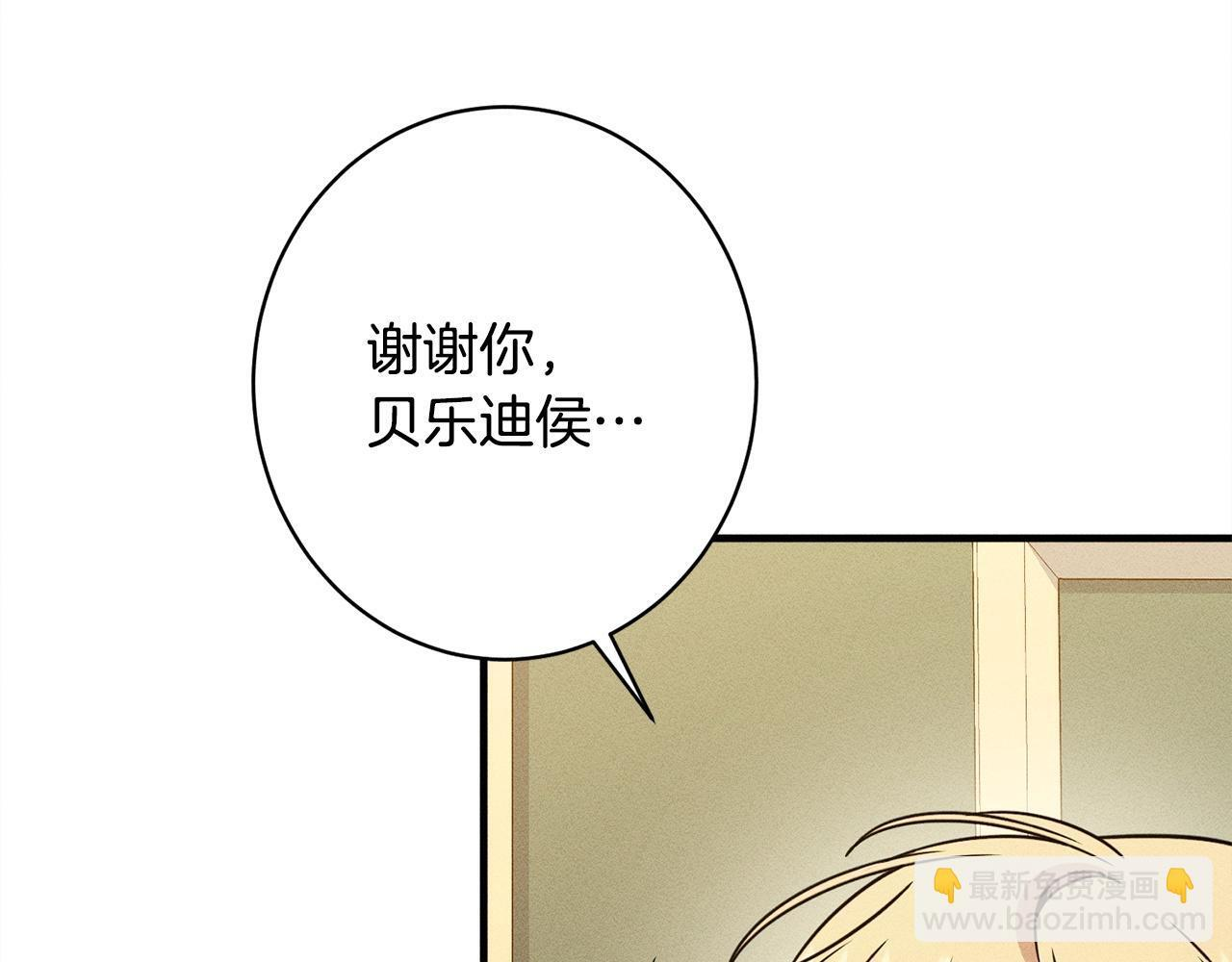第23话 品酒大会 第132页