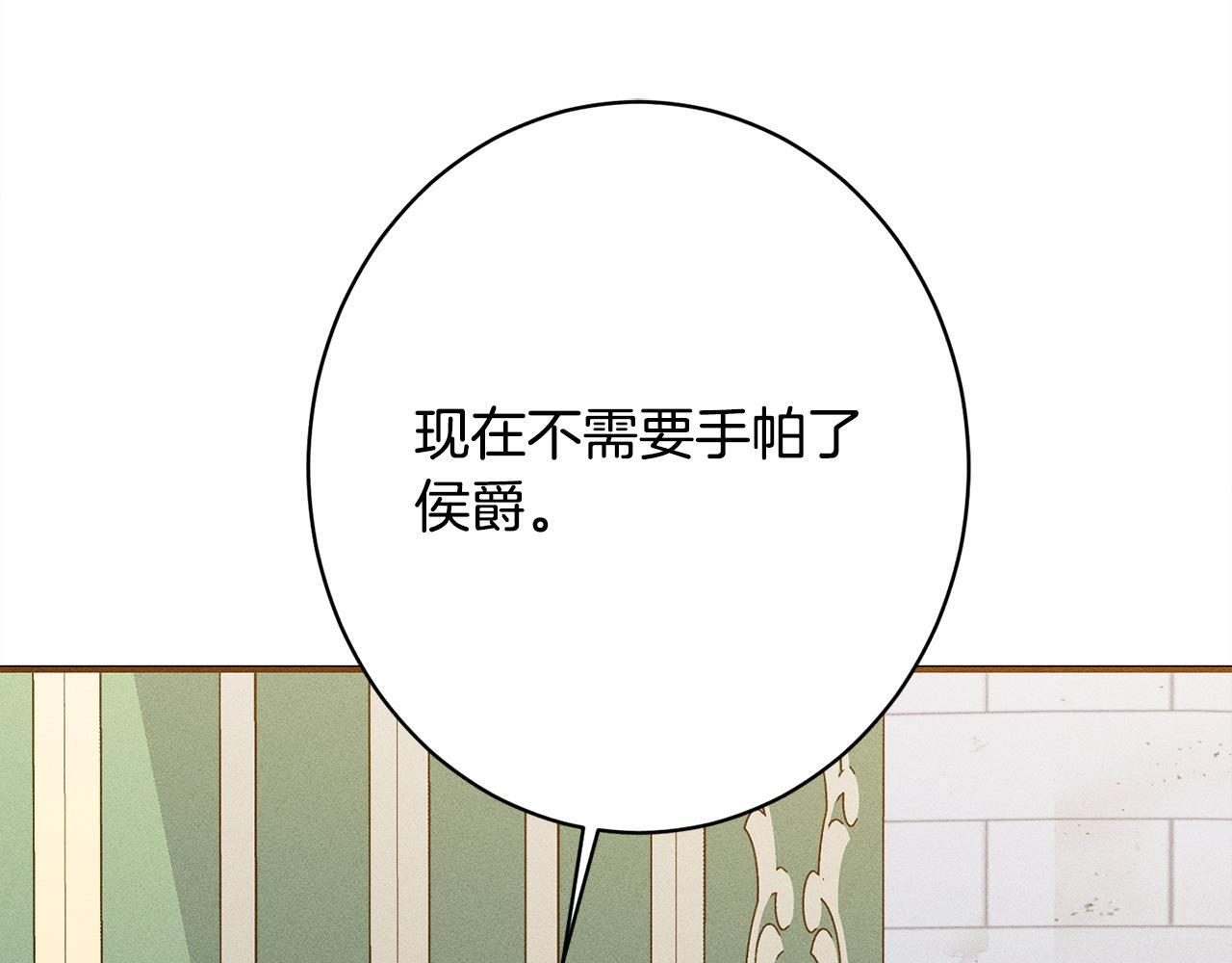 第23话 品酒大会 第147页