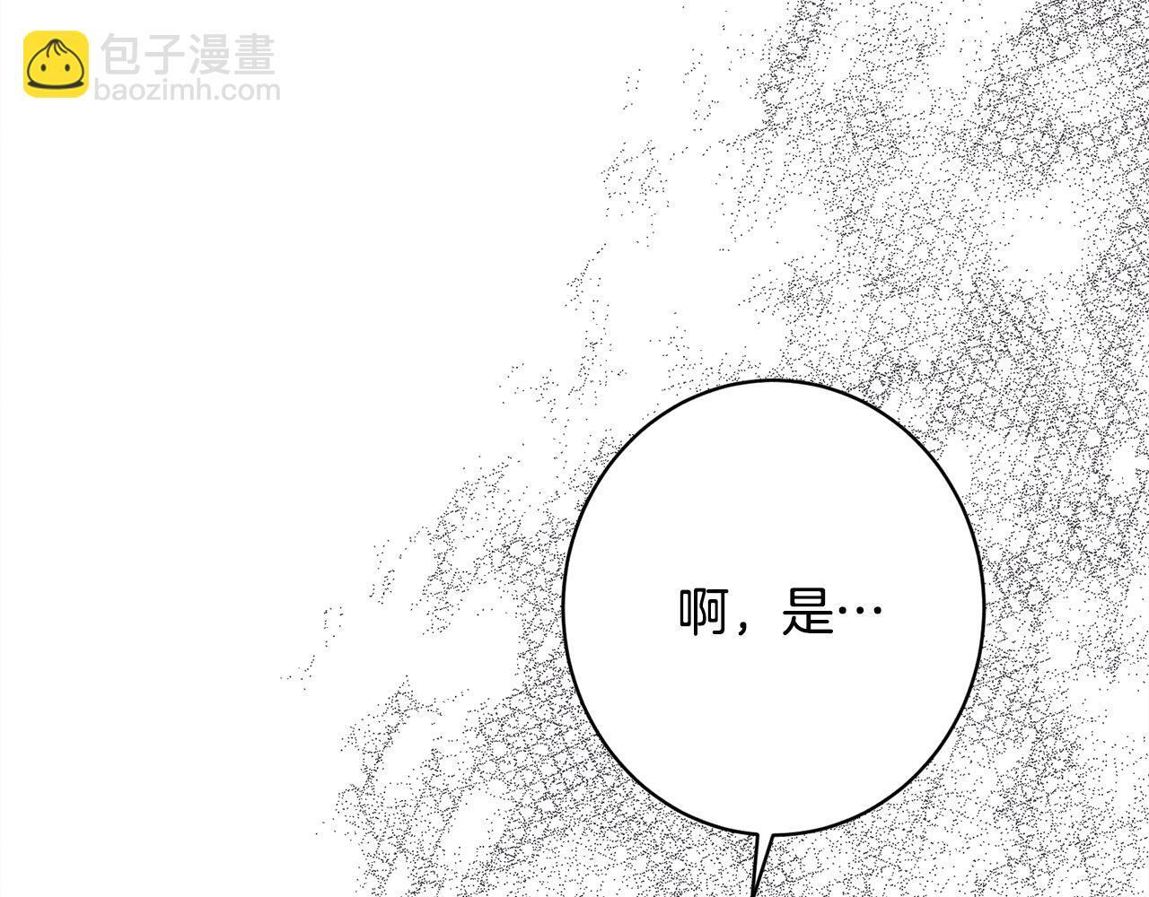 第23话 品酒大会 第151页