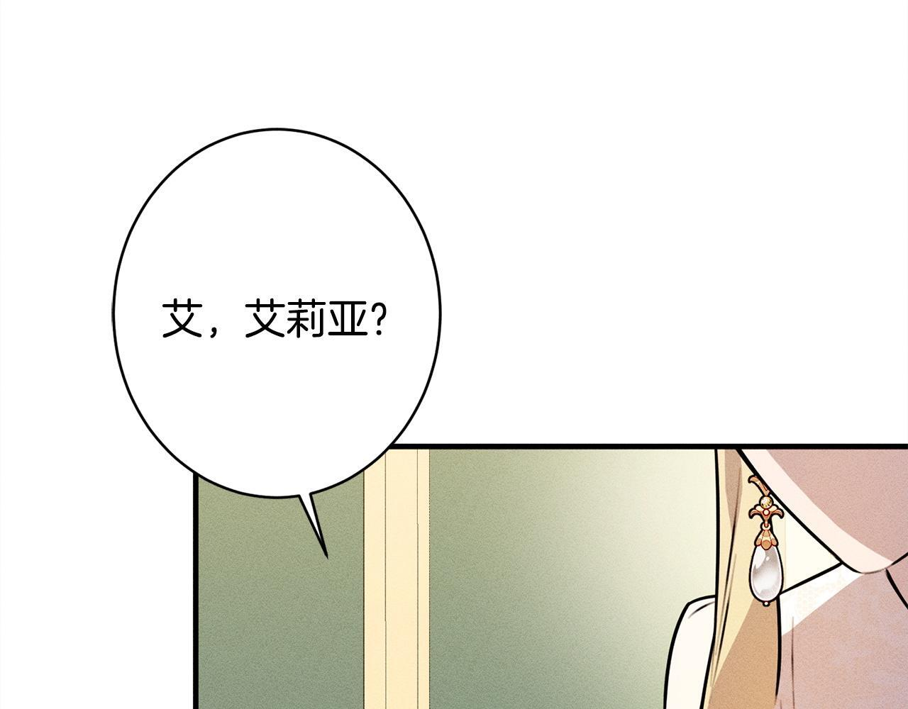 第23话 品酒大会 第159页