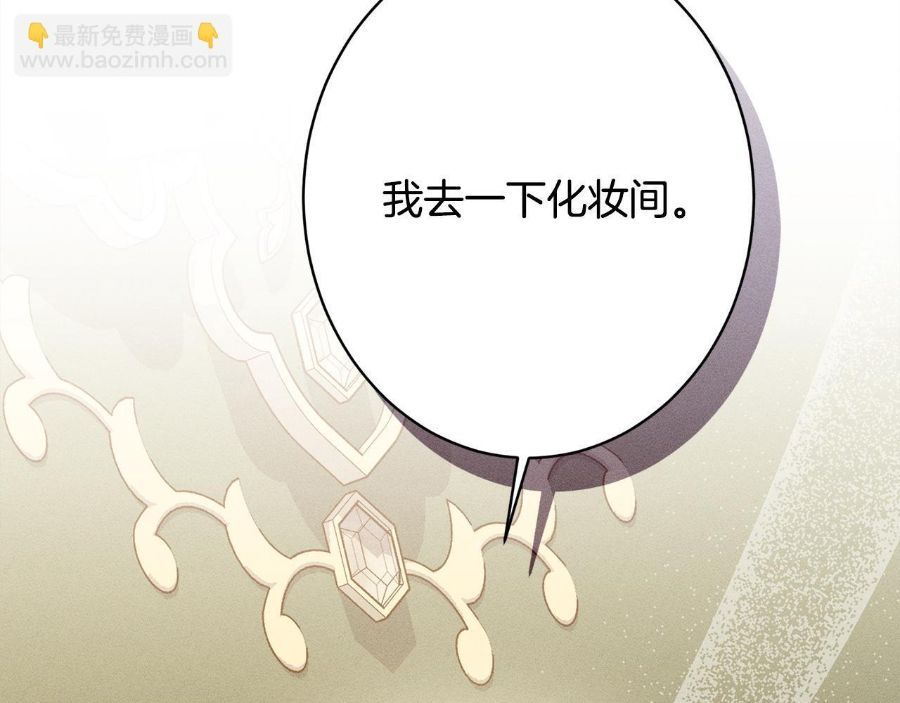 第23话 品酒大会 第163页