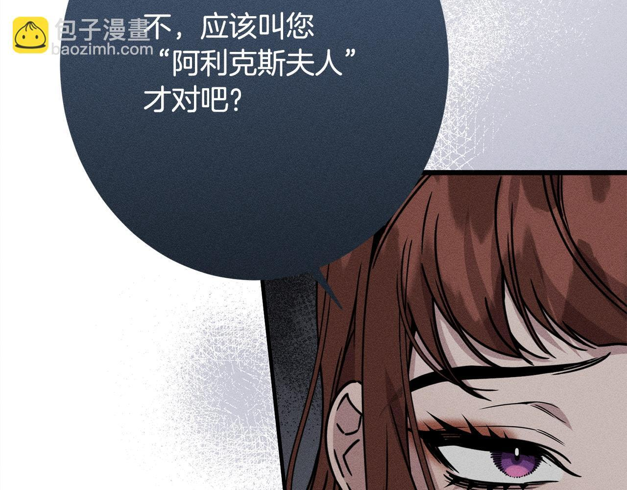 第23话 品酒大会 第174页