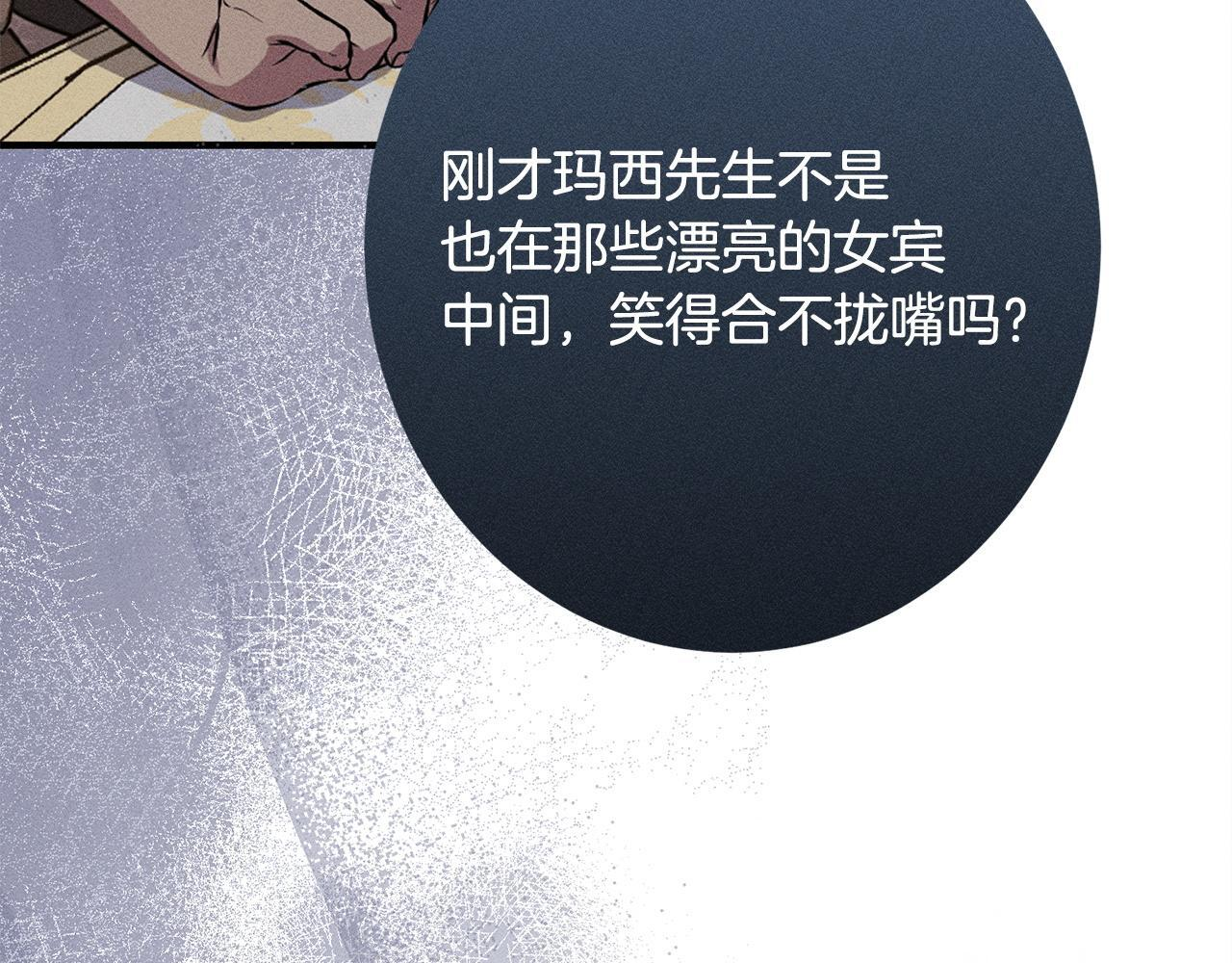 第23话 品酒大会 第177页