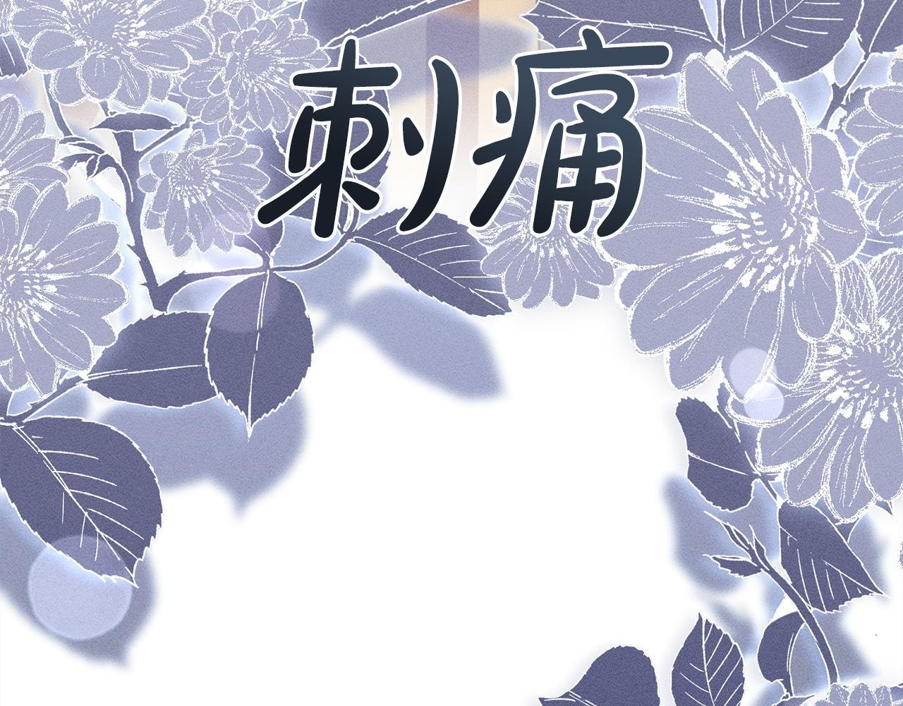 第23话 品酒大会 第182页