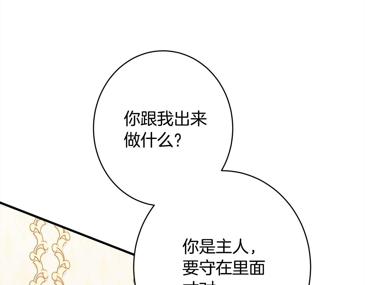 第23话 品酒大会 第189页