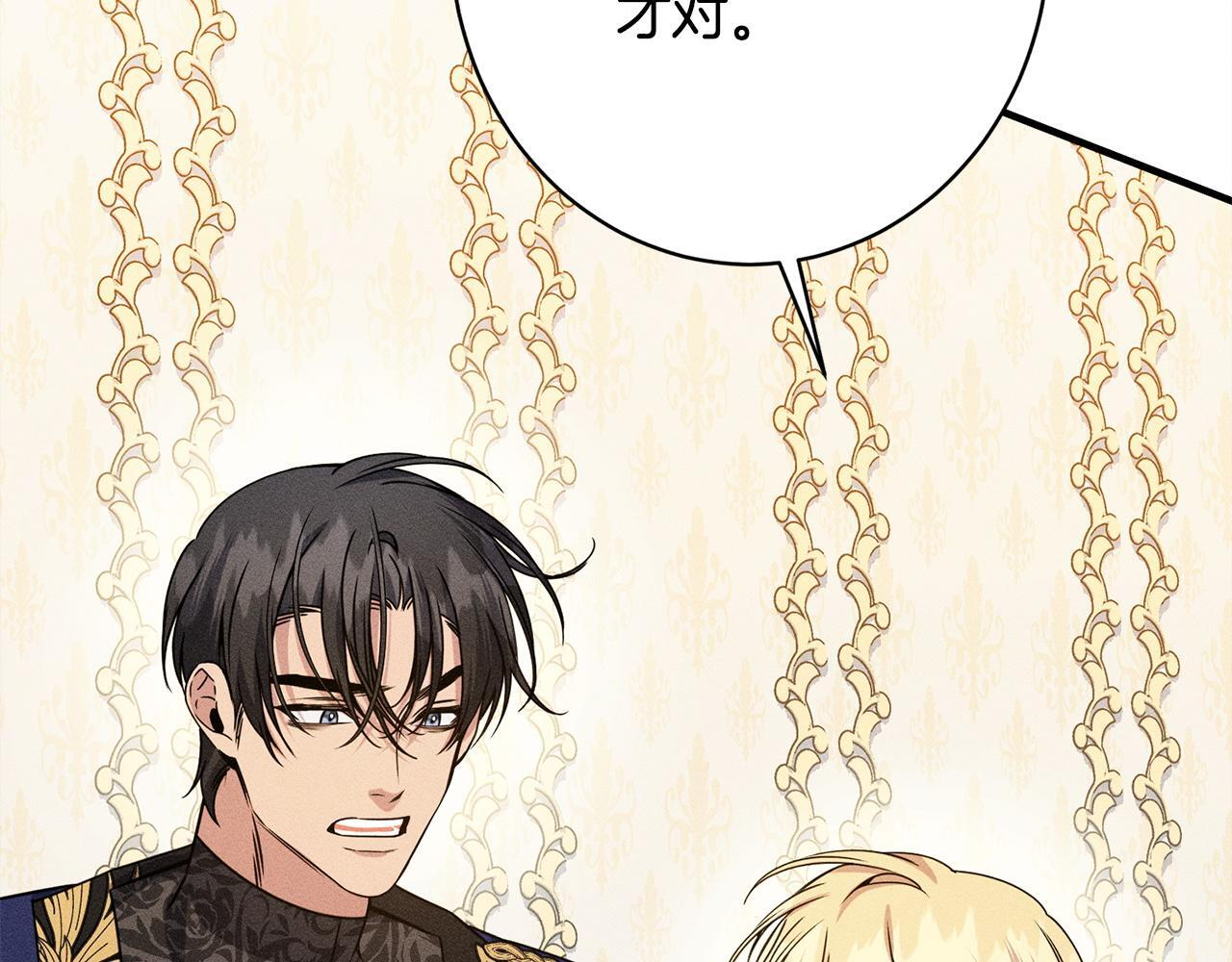 第23话 品酒大会 第190页