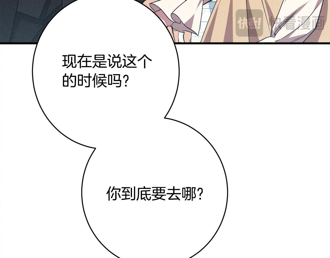 第23话 品酒大会 第192页
