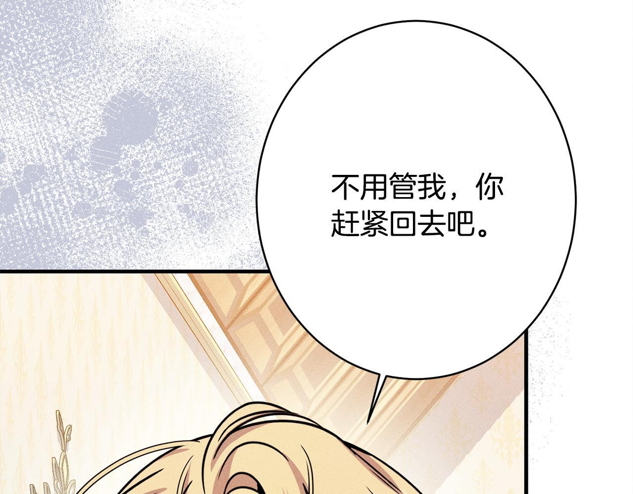第23话 品酒大会 第194页