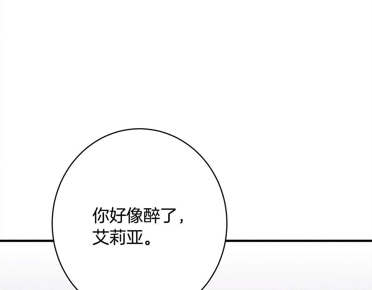 第23话 品酒大会 第203页