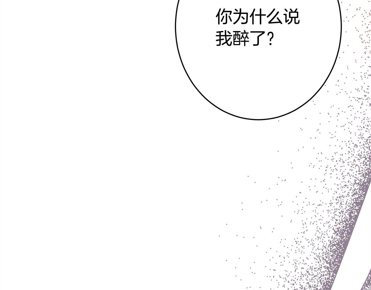第23话 品酒大会 第206页