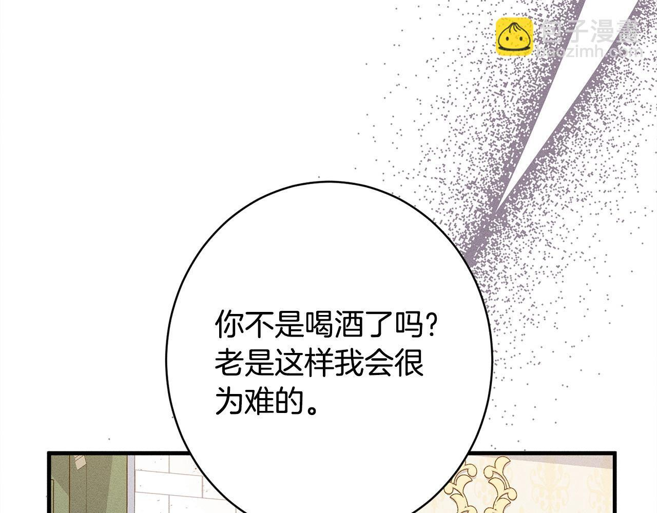 第23话 品酒大会 第207页