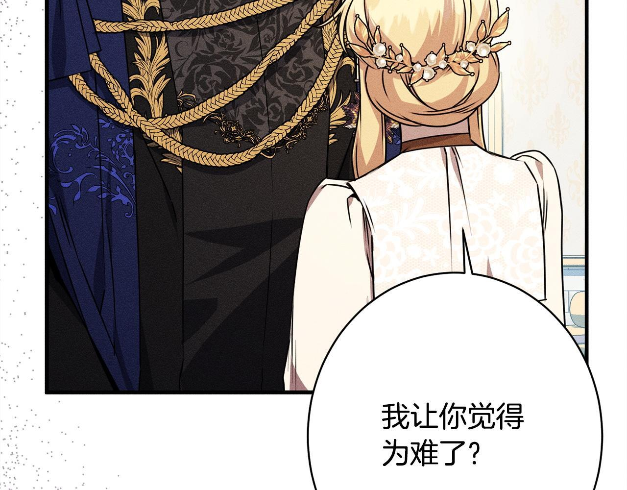 第23话 品酒大会 第209页