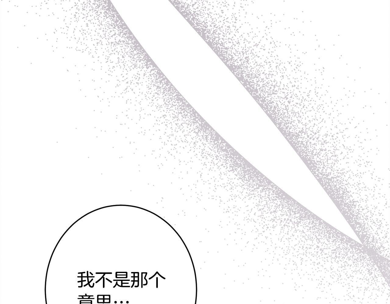 第23话 品酒大会 第211页
