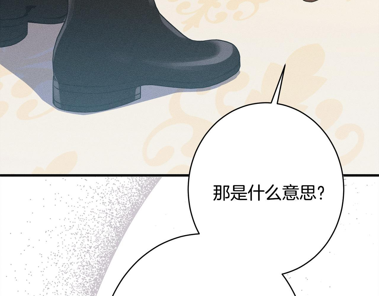 第23话 品酒大会 第213页