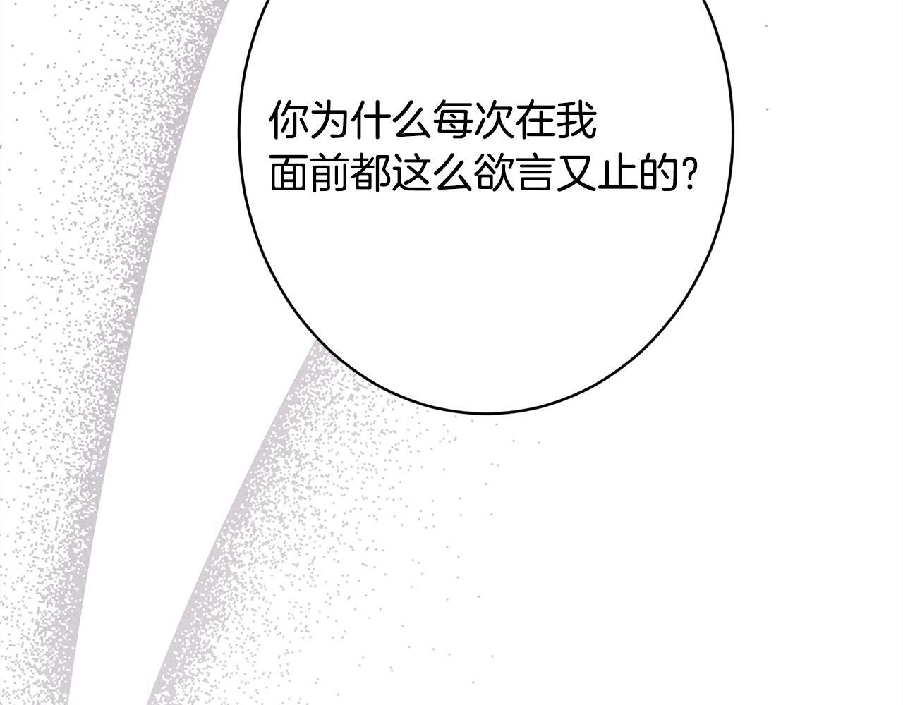 第23话 品酒大会 第214页