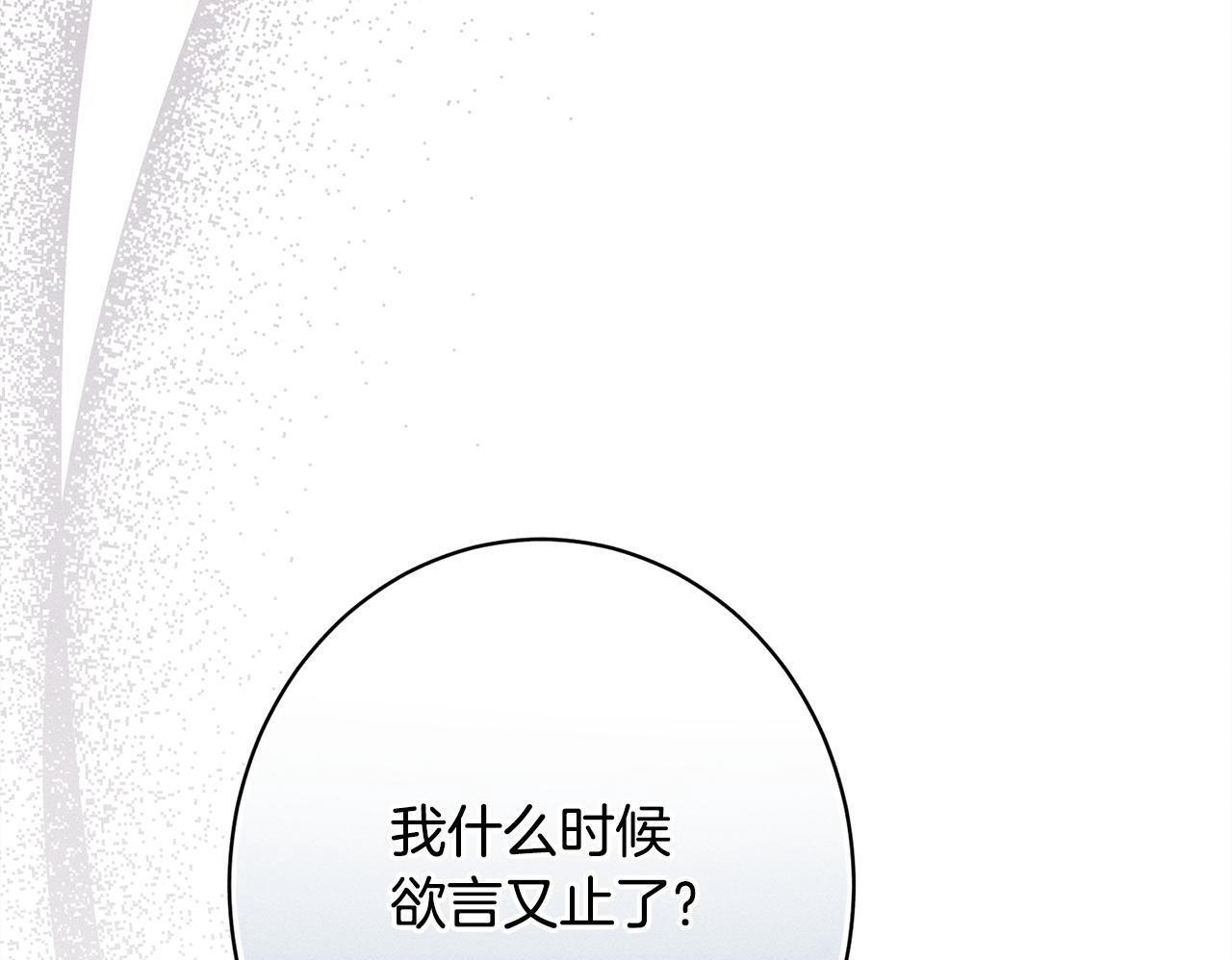 第23话 品酒大会 第215页