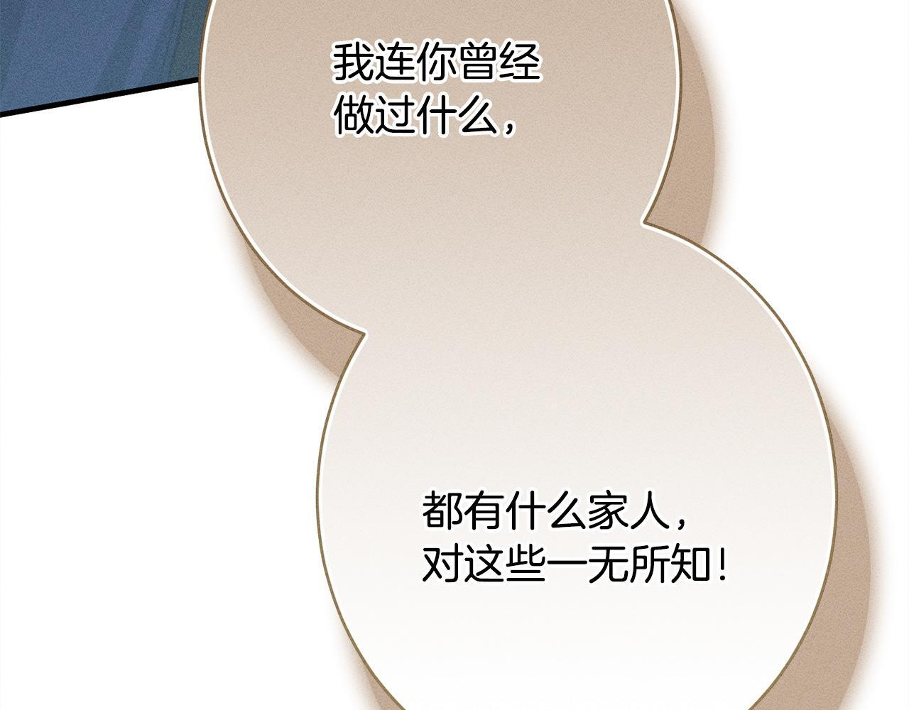 第23话 品酒大会 第220页