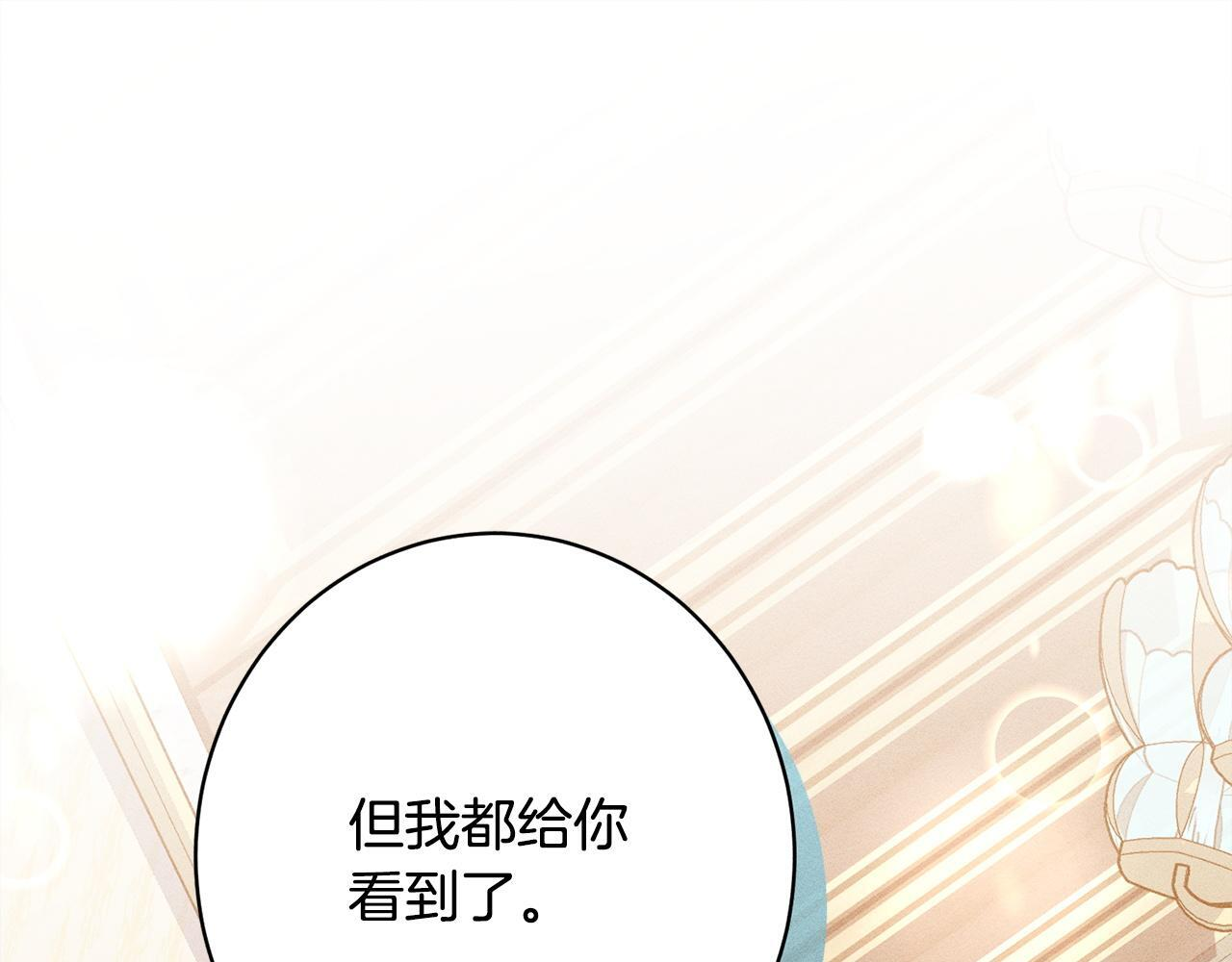 第23话 品酒大会 第222页