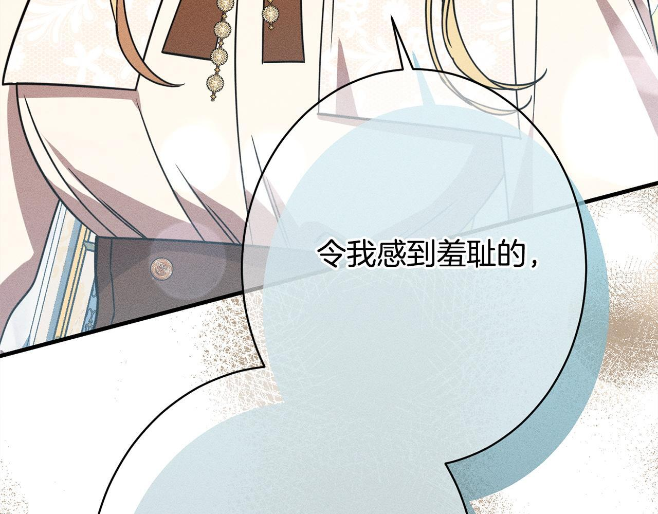 第23话 品酒大会 第225页