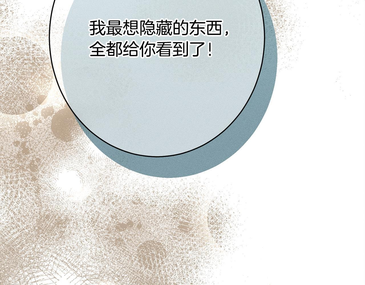 第23话 品酒大会 第226页