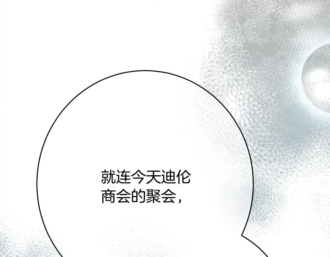 第23话 品酒大会 第228页