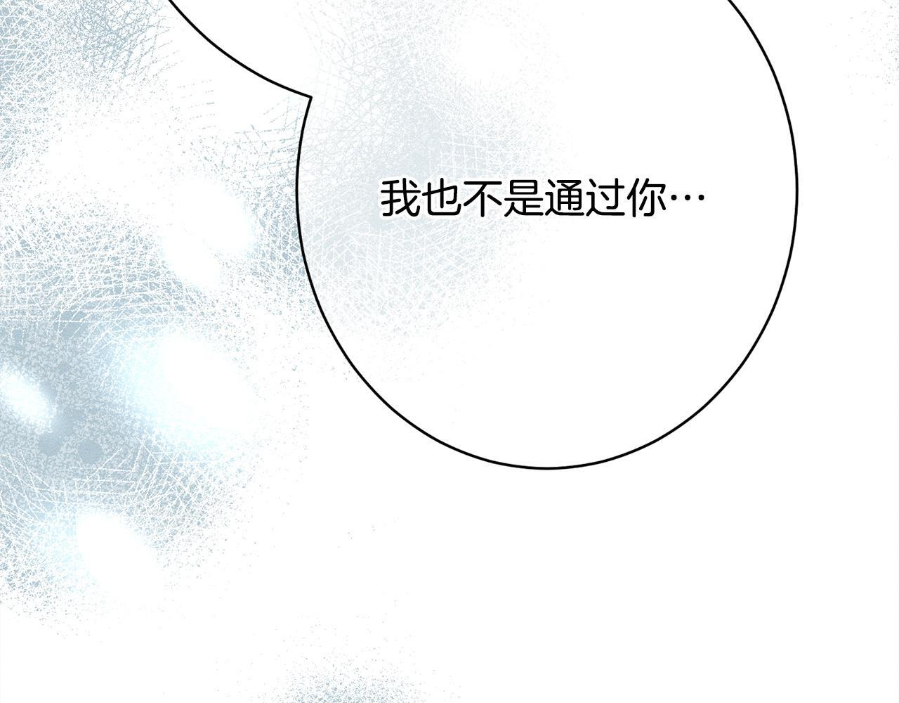 第23话 品酒大会 第229页
