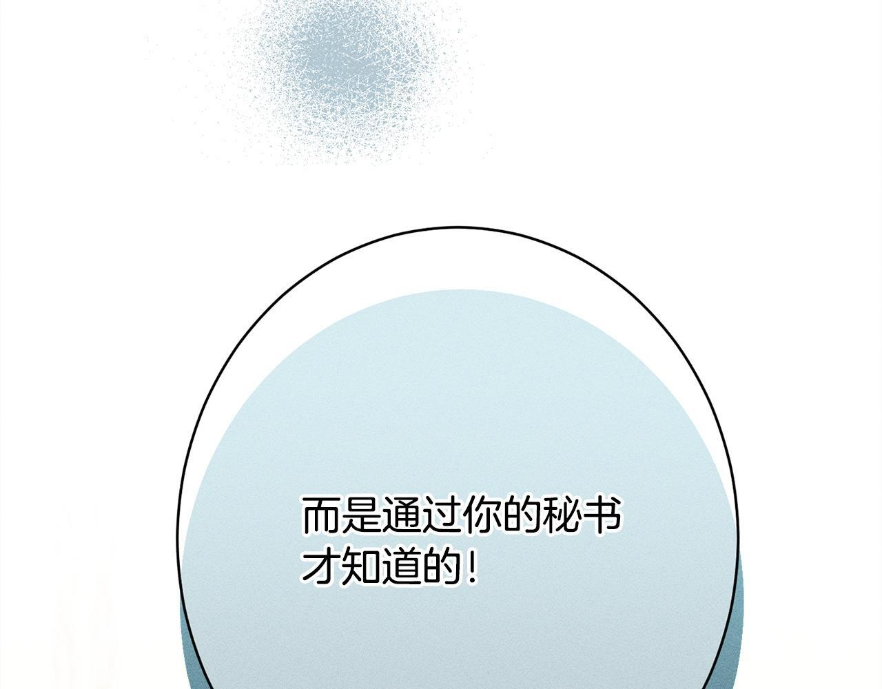第23话 品酒大会 第230页