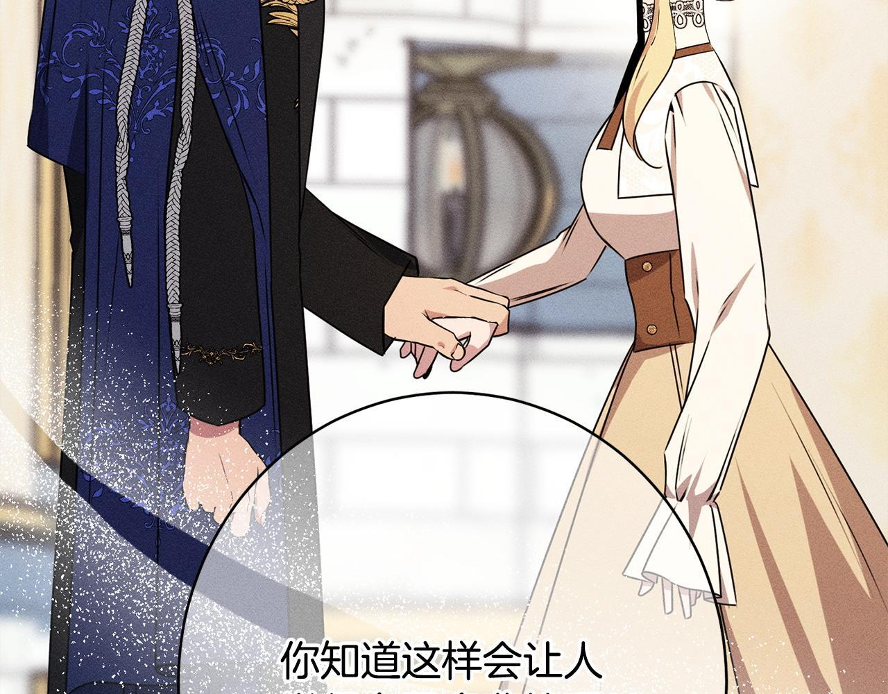 第23话 品酒大会 第233页