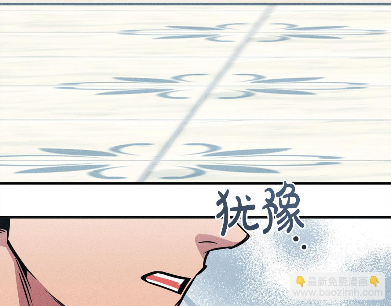 第23话 品酒大会 第235页