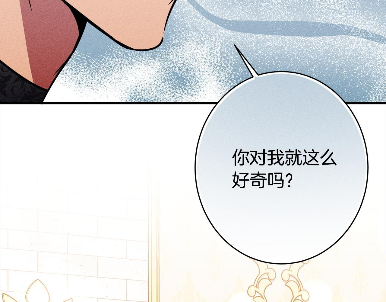 第23话 品酒大会 第236页