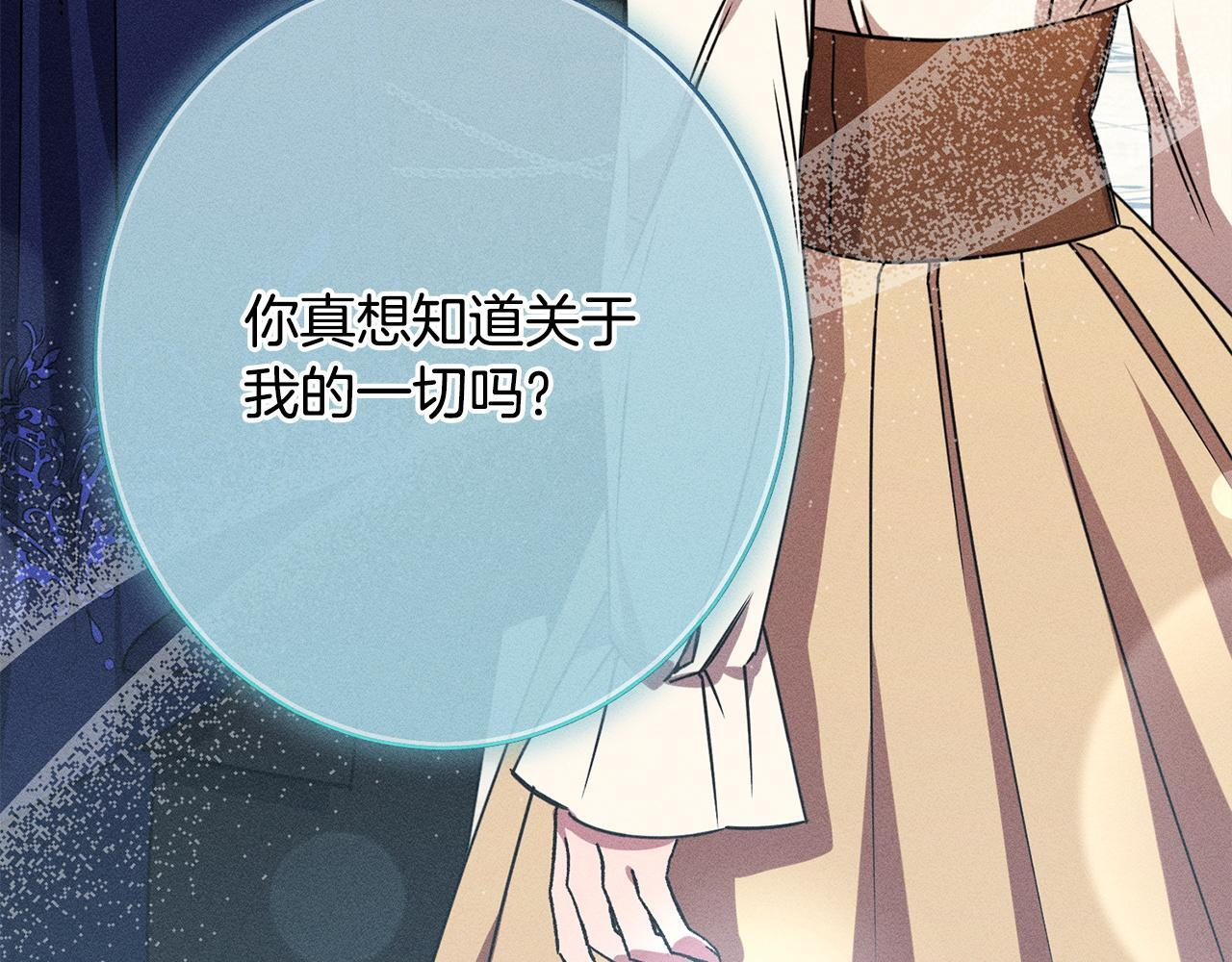 第23话 品酒大会 第239页