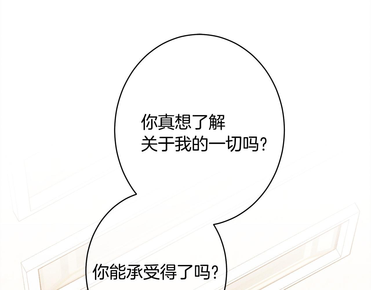 第24话 生意机会 第5页
